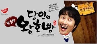 세븐일레븐·바이더웨이, 찐빵 판매 시작