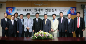 극동건설, 원전시공 KEPIC 인증 취득