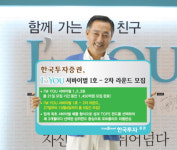 한국초저온오산(유)(CDU-1(1호)) | 한국證 배틀방식 '아임유 서바이벌' 2차라운드 모집