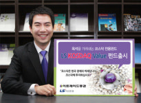 이트레이드증권, 코스닥 우량주투자 펀드 판매