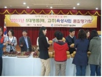 인천시 농업기술센터, 2011년 최고품질 고추, 배 품질평가회 개최