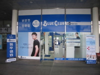 휴게소에 헤어샵이?… 블루클럽 오픈