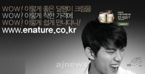 한불 이네이처  화장품이 800원?…2pm 제안하는 WOW 쇼핑