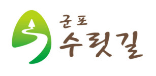 군포 수리산 가을 산행 개최