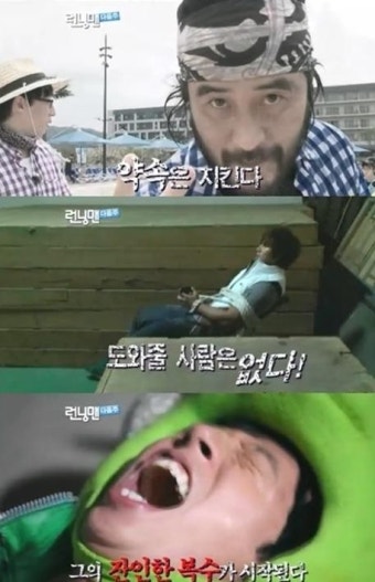 런닝맨 메뚜기 사냥 최민수 등장 '뜨악'…메뚜기 탈까지 쓴 유재석 '기대감 폭주'