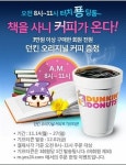 인터넷서점 예스24, 모바일 웹 주문 시 커피 기프티콘 증정