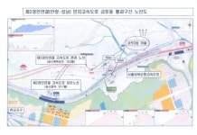 안양~성남 민자고속道, PF는 됐는데… 주민 반발이 걱정