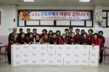 군포우체국 사랑의 김장나누기
