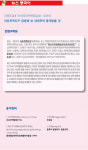 [뉴스중국어] 자유무역지구 급증에 中 대외무역 충격받을 것