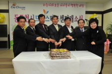 동두천시 드림스타트센터 개소