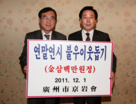 광주시 따뜻한 온정 계속 이어져