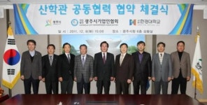 광주시 공동협력 협약 체결