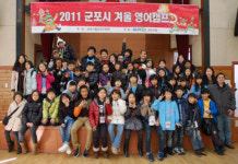군포 동계 영어캠프 참가자 모집