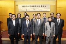 한국인터넷산업협의회 출범