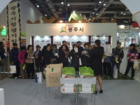 광주 경기국제관광박람회 최우수 마케팅상 수상