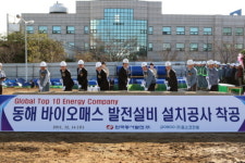동서발전, 국내 최대 바이오매스 발전소 착공
