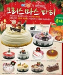 GS25, 22일부터 크리스마스 케이크 판매 시작