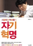 위로와 공감책 인기속 '팔리는 책만 팔려' 양극화 심화