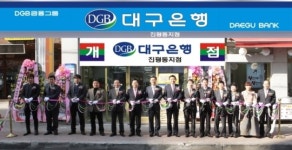 대구銀, 구미 진평동지점 개점