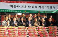건설협회·건설공제조합, 연말 이웃사랑 실천