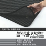 CJ오쇼핑, 블랙홀 카매트 판매방송 진행