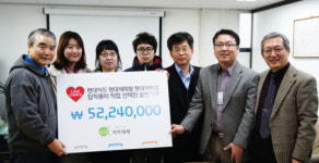 현대카드·캐피탈, 급여끝전 모아 1억원 기부