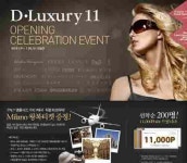 11번가, "이탈리아 명품 백화점보다 30% 싸게"