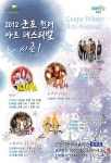 군포시, 아츠페스티벌 시즌1 선보여