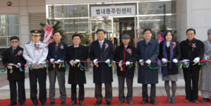 남양주 별내동주민센터 개청..별내동 주민에 행정서비스 제공