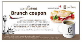 카페뉴욕CAFENEWYORK | 뉴욕에서 카페베네 브런치 즐기세요