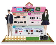 삼성전자 삼성카메라 아카데미 페스티벌로 아름다운 추억만드세요