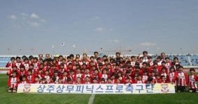 상주 상무, 유소년 클럽 2차 회원 모집 실시