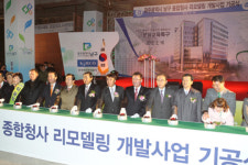 캠코, 광주광역시 남구 종합청사 기공식 열어