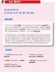  中 50여개 도시서 지반붕괴 현상 발생