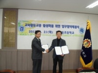 동안청소년수련관-안양동초등학교 업무협약