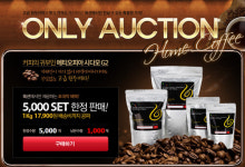 옥션, 에티오피아 사다모 원두 한정판매