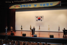 성남시 장애인의 날 기념행사 성황