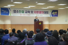 연천군, 업소친절교육 및 자정결의대회 개최