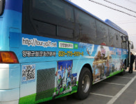 “모시러 가고, 모셔다 드리는 관광버스”..양평 웰빙투어