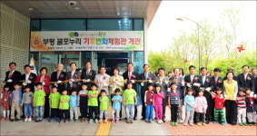 인천부평구,수도권 유일 기후변화체험관 문 열어