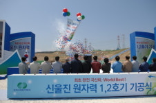 핵심기자재 100% 국산화 원전 최초 착공