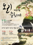 광명시 과거와 현재가 만나는 어울림한마당 개최