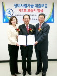 한라건설, 정비사업자금 대출보증 제1호 보증서 발급