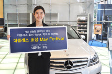 벤츠 딜러 더클래스 효성 “5월 구매시 골프장갑”