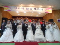 송산실버문화센터 제8회 합동결혼식