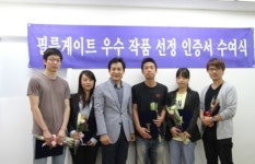 신영균예술문화재단,‘제3회 필름게이트’우수작가 5명에 지원금 전달