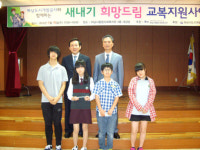 하남시 저소득층 자녀 교복지원 행사 가져