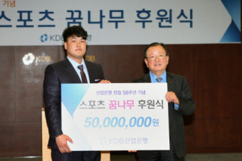 산업은행 '스포츠금융' 사회공헌 새 모델로 각광