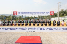 의왕시 첨단자족도시로서의 서막 열어