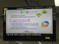 성남시 구내식당 주방공개용 CCTV 시범 설치